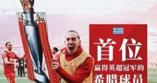 HuaTiHui-利物浦客场作战，以微弱优势战胜伯恩茅斯，再添一城