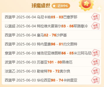 瓦拉多利德主场爆冷胜利，阻击领头羊的简单介绍