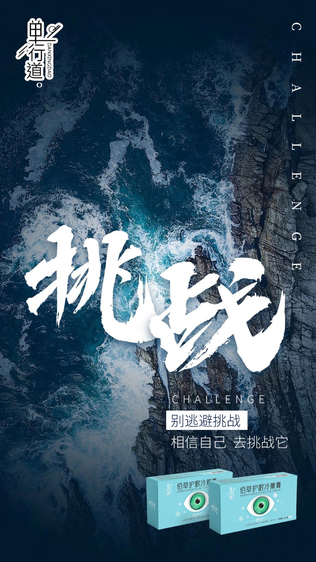 步履不停冲刺终点，铭刻人生巅峰