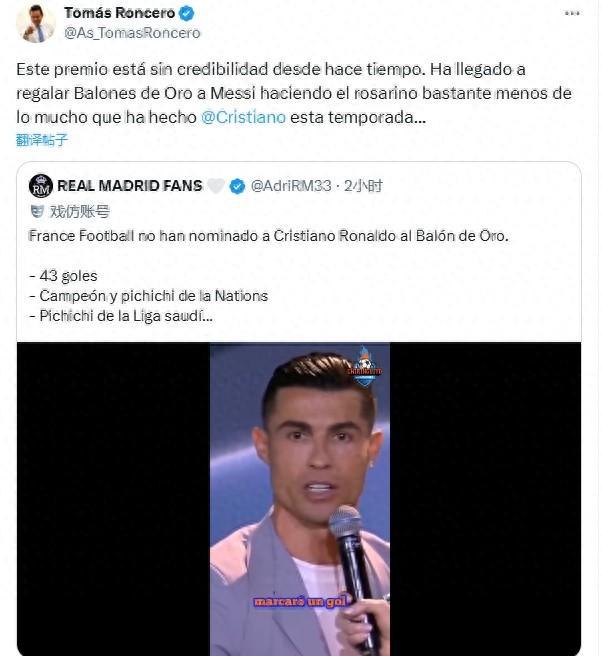 皇马惨败，C罗表现低迷引争议