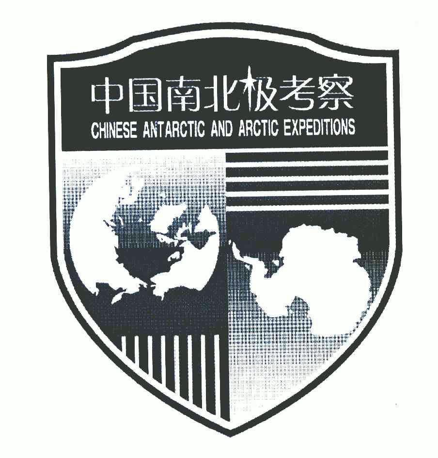 包含南北极冠军联手征战极地联赛的词条 包含南北极冠军联手征战极地联赛的词条