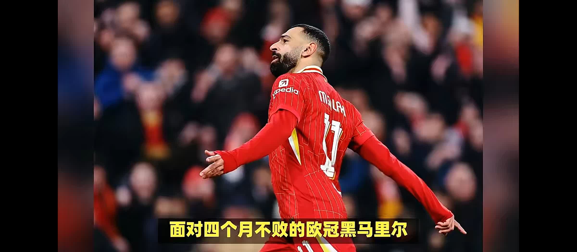 利物浦坚守阵地，取得胜利屡获连胜