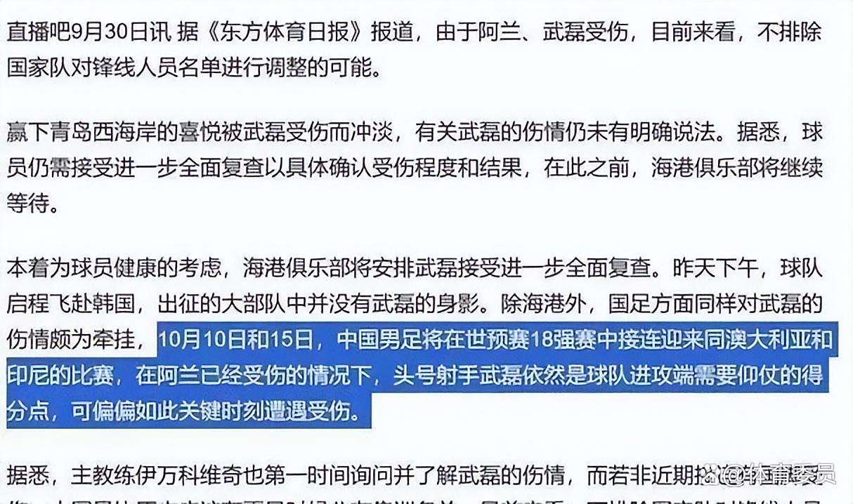 关于上海绿地申花胜负两重天,盼望保持良好状态的信息 关于上海绿地申花胜负两重天,盼望保持良好状态的信息