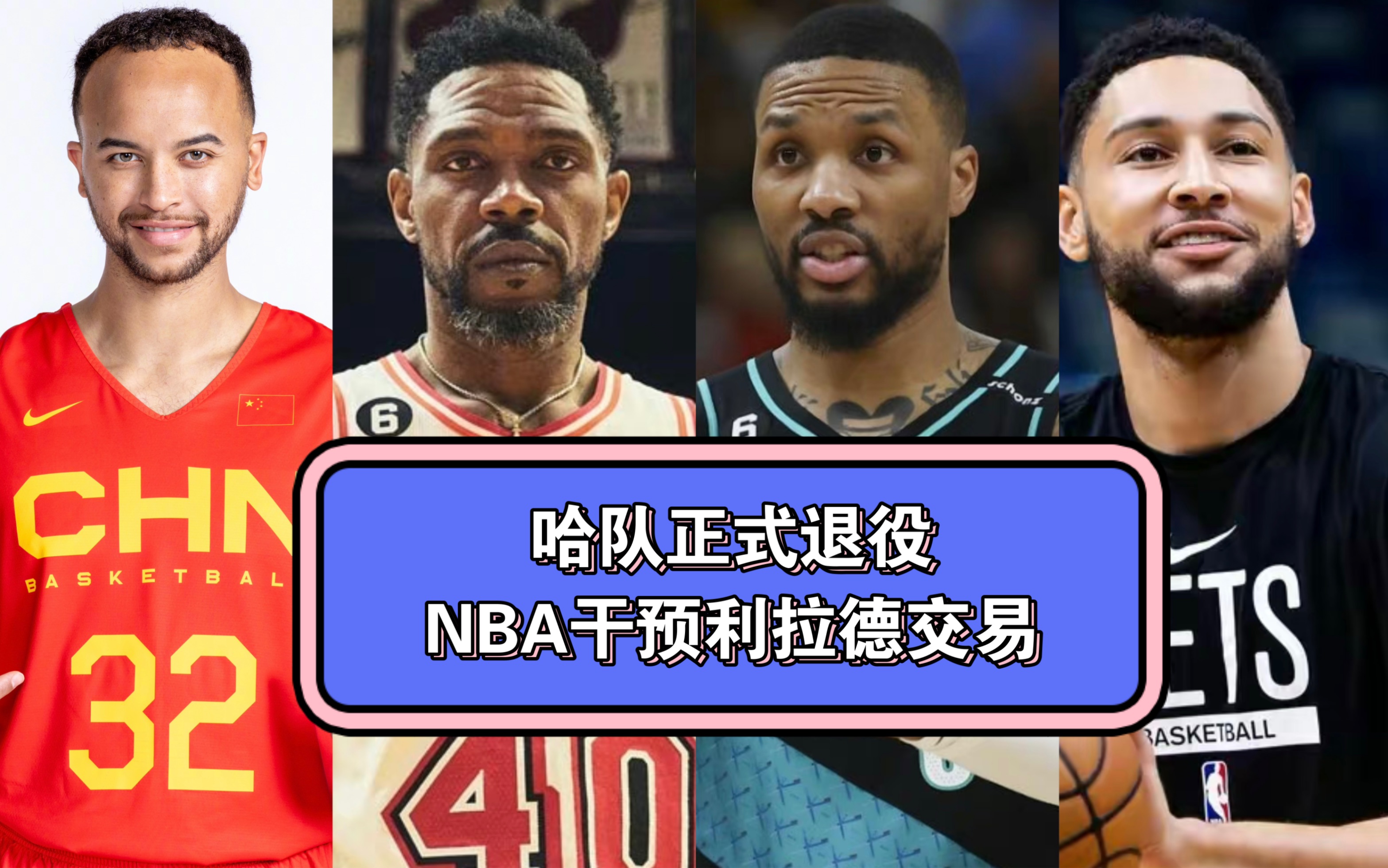 热火控卫接受手术,赛季报销 热火控卫接受手术,赛季报销