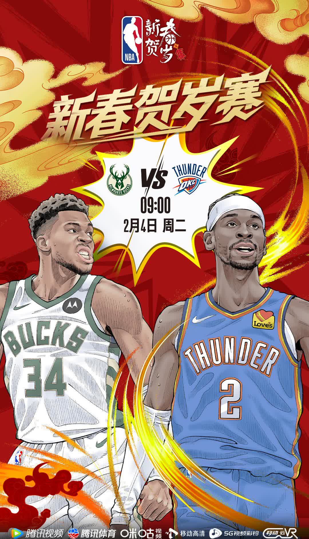 雄鹿胜猛龙，东部榜首稳固