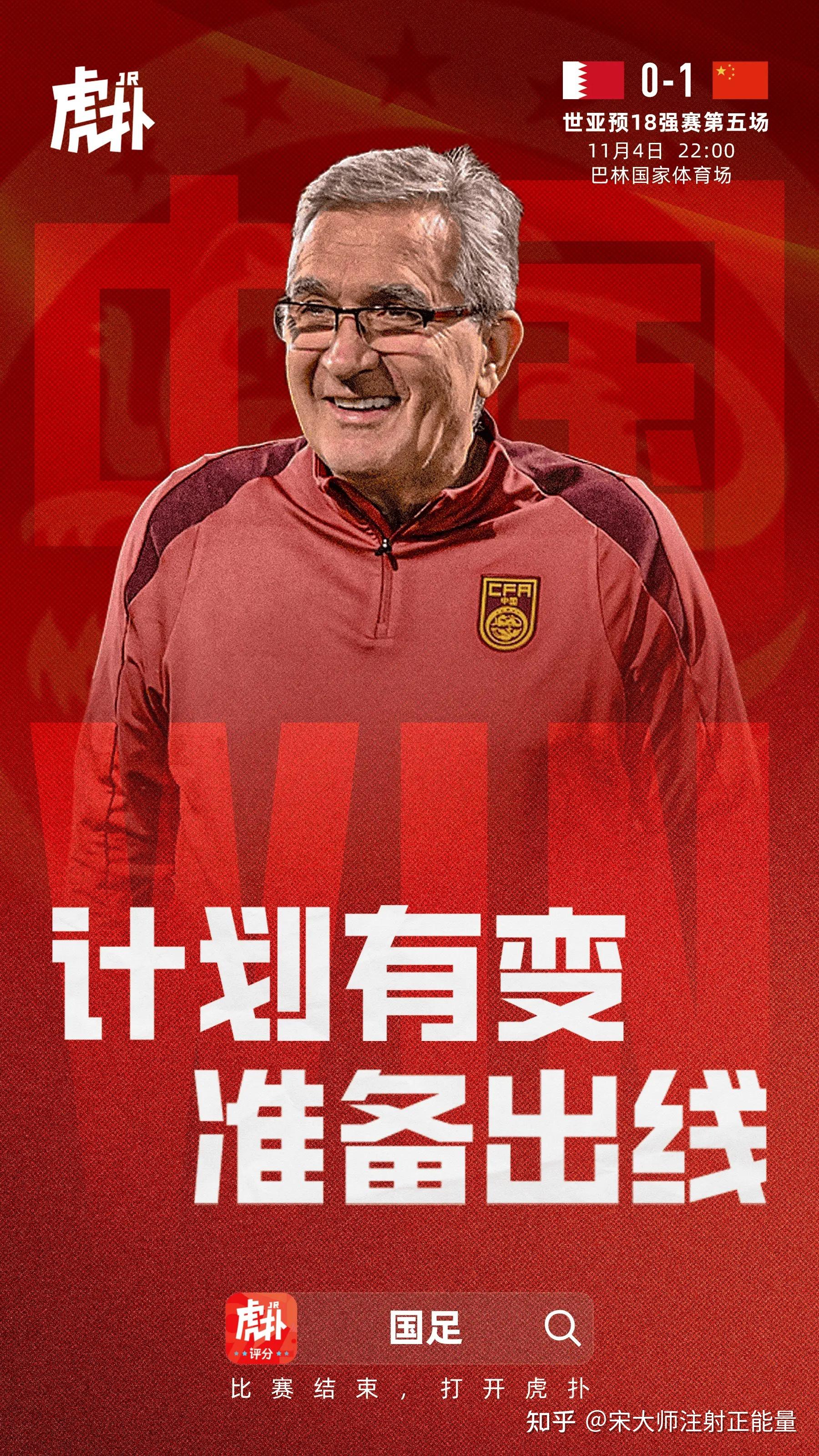 国足遭遇挑战，备战世预赛关键战役