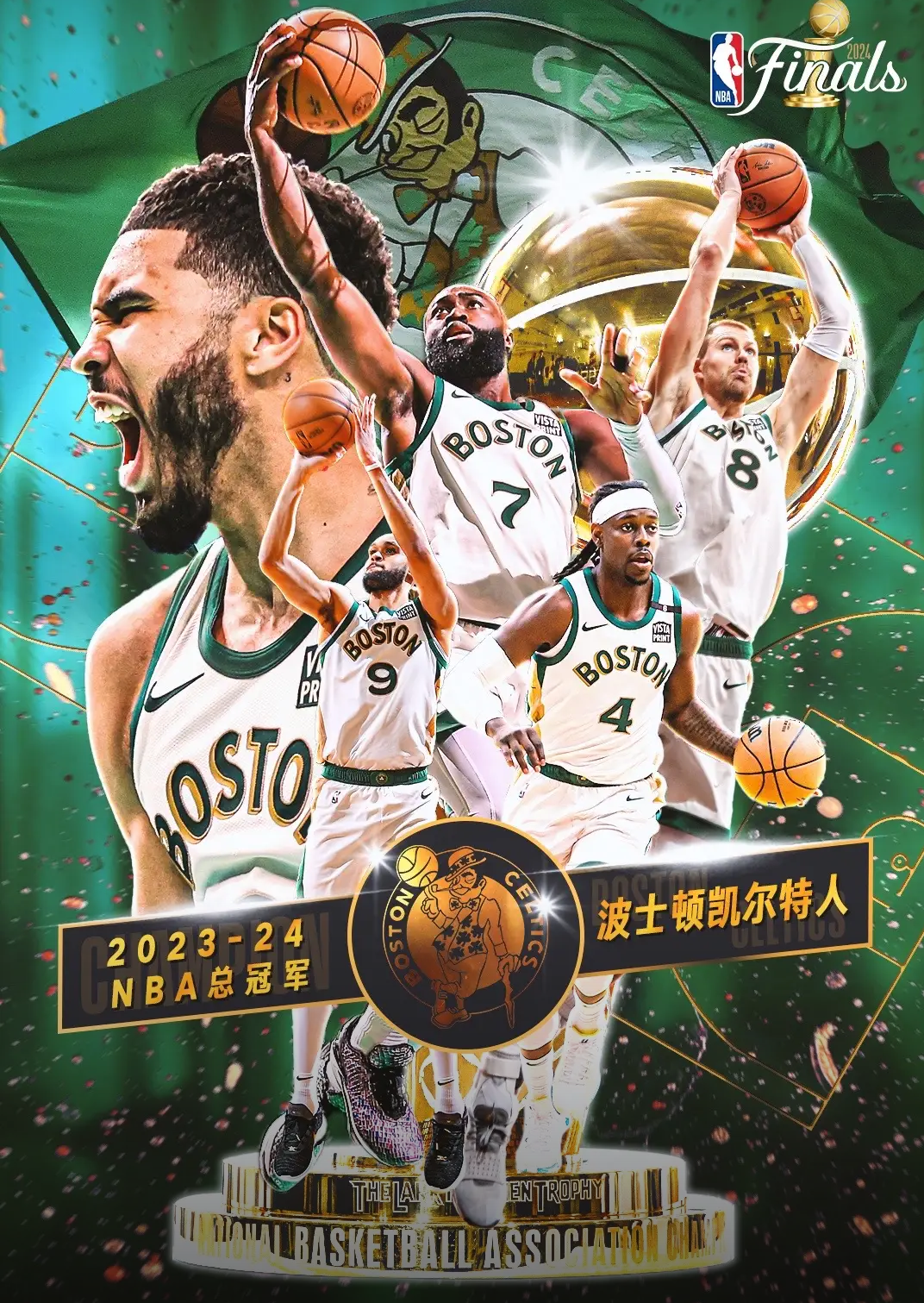 凯尔特人力克帕特NBA