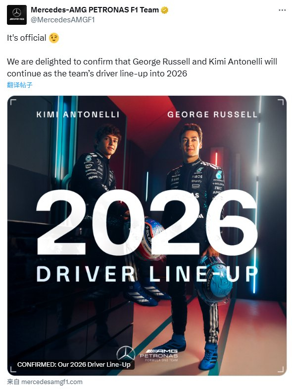 包含梅赛德斯翻盘威廉姆斯,拉塞尔扛起全队的词条 包含梅赛德斯翻盘威廉姆斯,拉塞尔扛起全队的词条