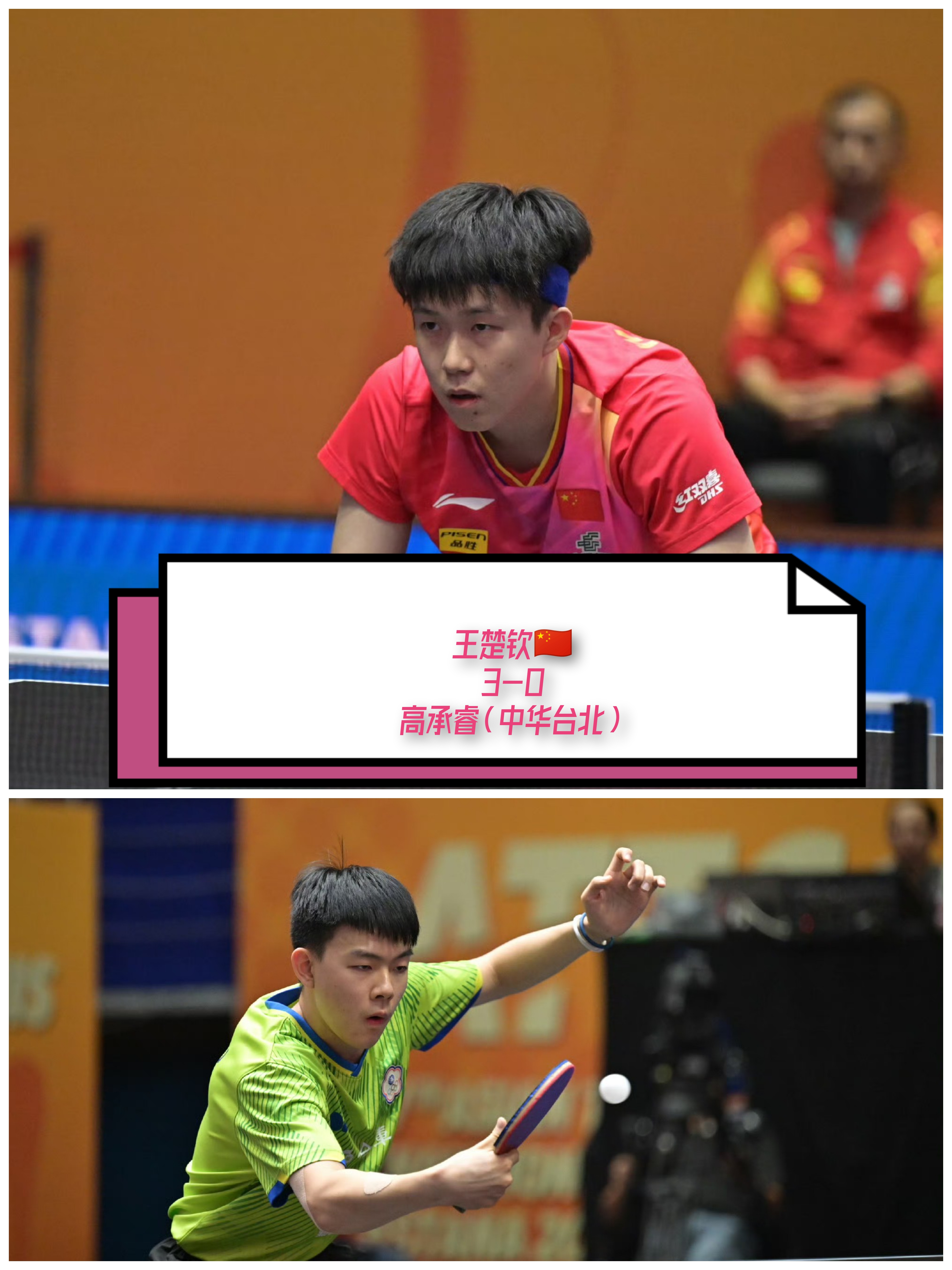 瑞典队力克中国队，王皓带队取胜